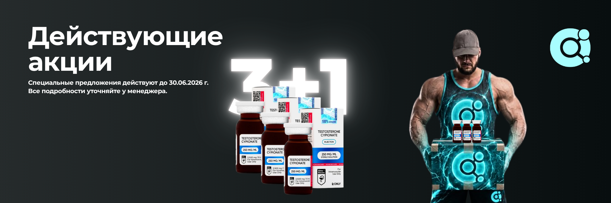 MOLECULA PRO — оригинальная продукция, профессиональный сервис, долгосрочное доверие. - Бодибилдинг форум AnabolicShops