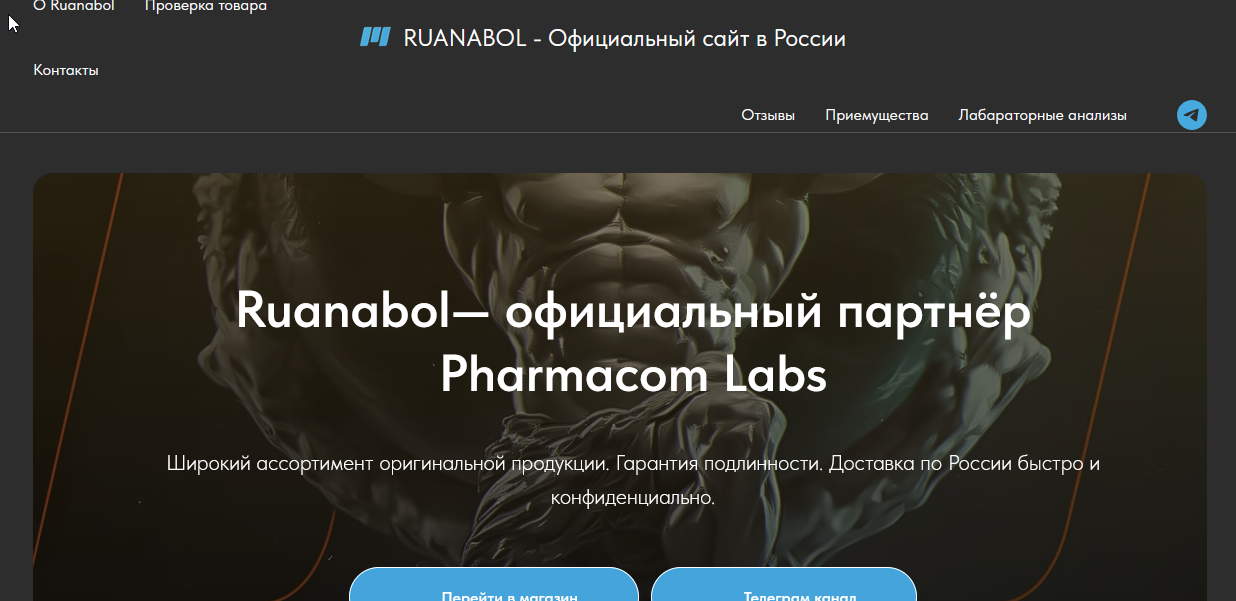 Магазин Фрэнка. Pharmacom Labs Official. Марка №1 в Мире! - Бодибилдинг форум AnabolicShops