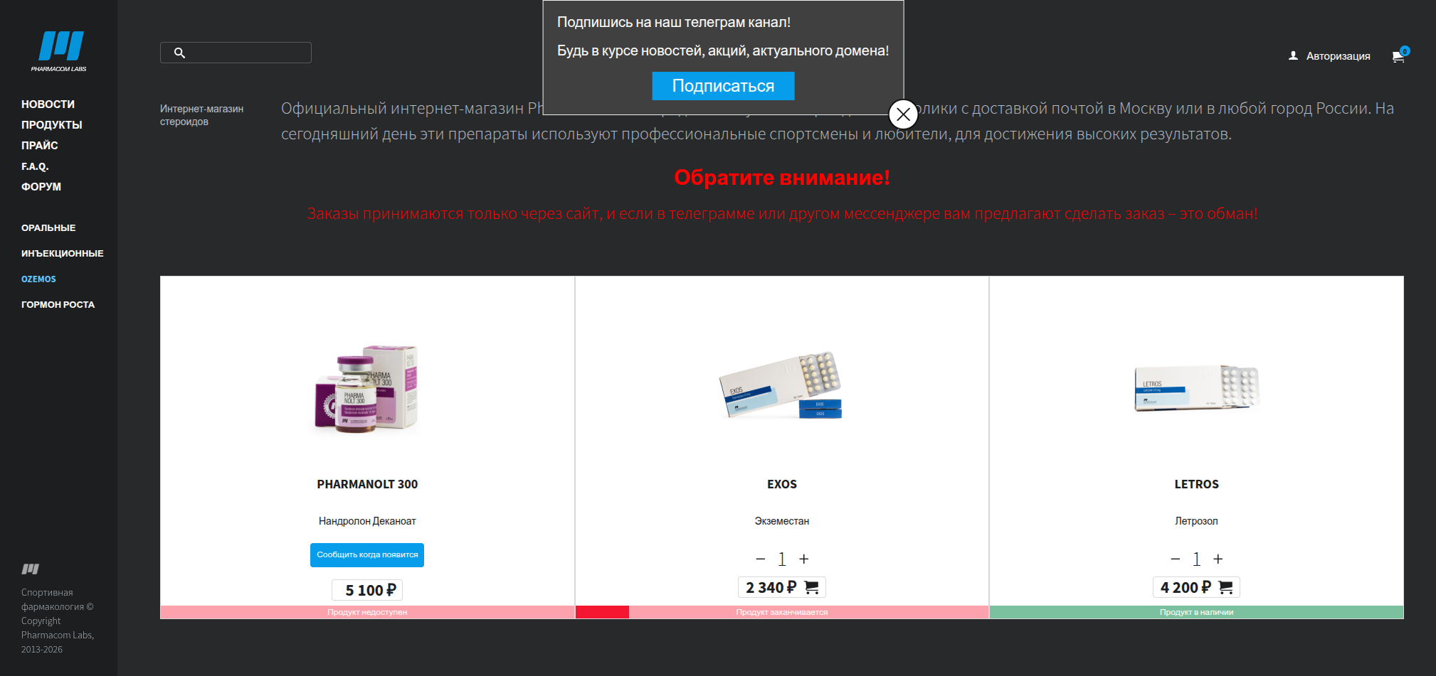 Магазин Фрэнка. Pharmacom Labs Official. Марка №1 в Мире! - Бодибилдинг форум AnabolicShops