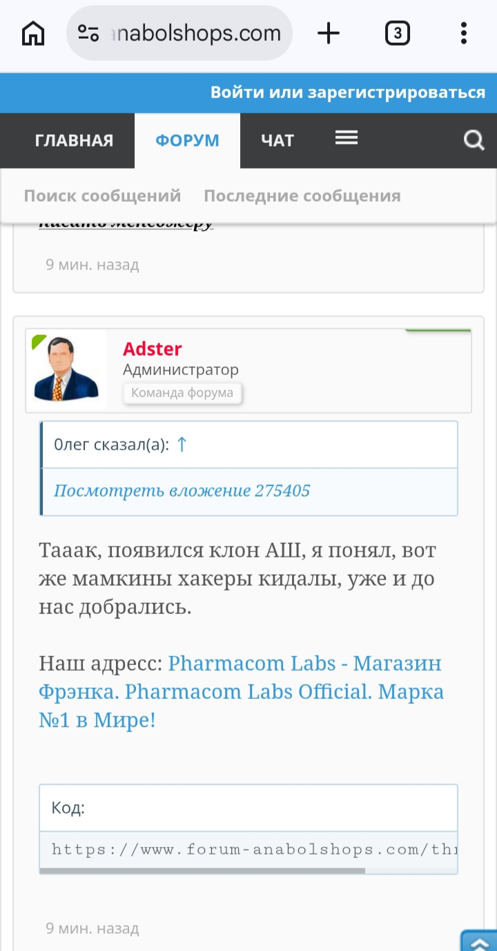 Магазин Фрэнка. Pharmacom Labs Official. Марка №1 в Мире! - Бодибилдинг форум AnabolicShops