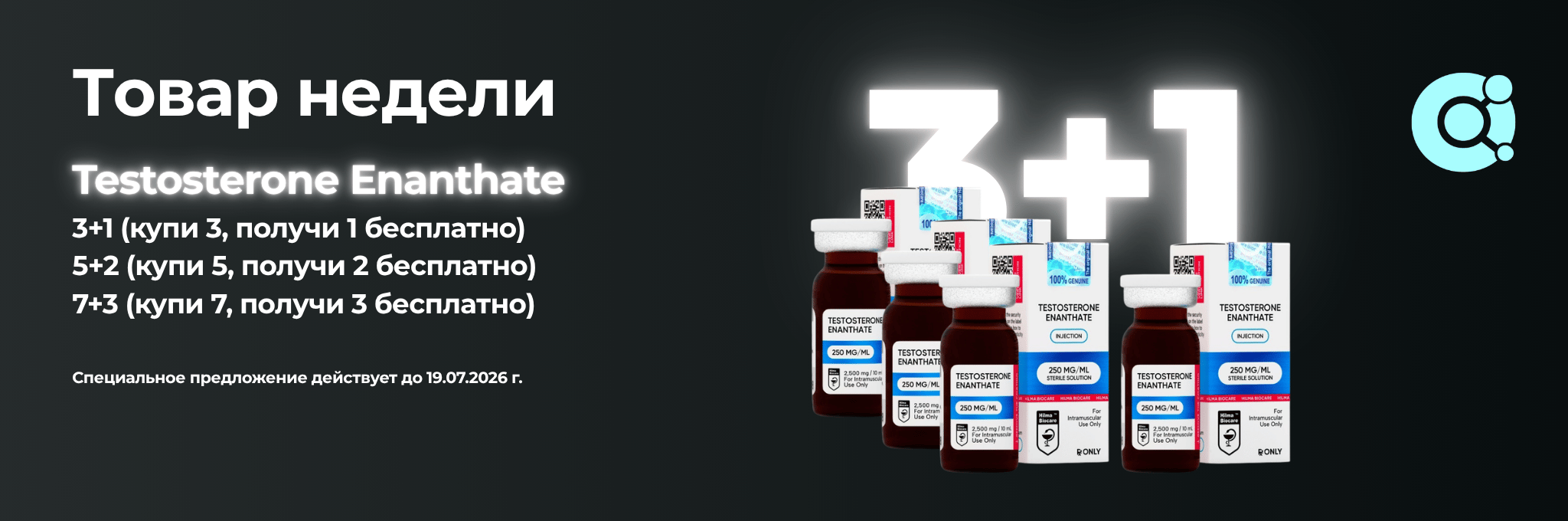MOLECULA PRO — оригинальная продукция, профессиональный сервис, долгосрочное доверие. - Бодибилдинг форум AnabolicShops