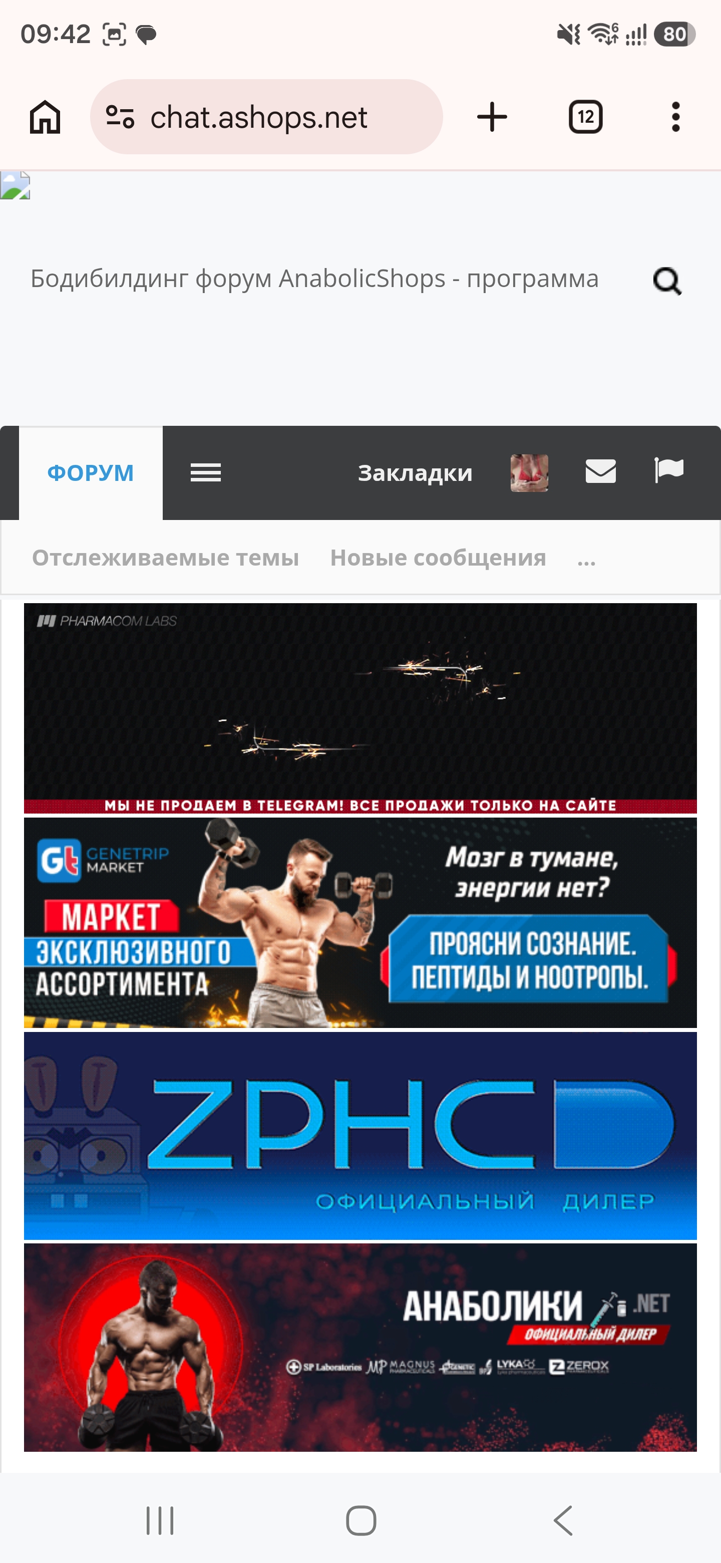 Курилка- разговоры на любые темы - Бодибилдинг форум AnabolicShops