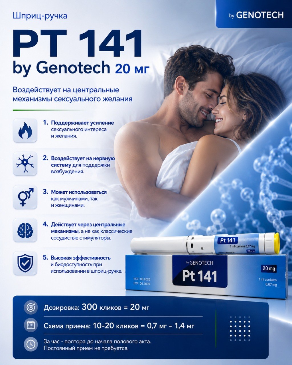GENOTECH - Новое Поколение Гормона Роста | Анаболические Стероиды | - Бодибилдинг форум AnabolicShops