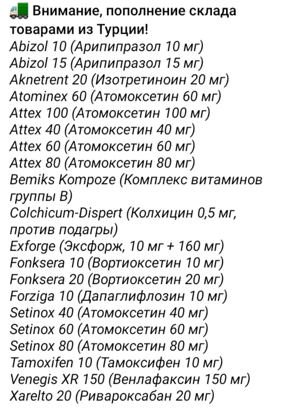 Genetrip Market - Всё для потенции, секса и пкт! - Бодибилдинг форум AnabolicShops