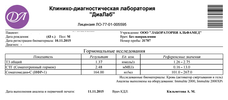 Растан 45МЕ по антикризисным ценам!!! - Бодибилдинг форум AnabolicShops