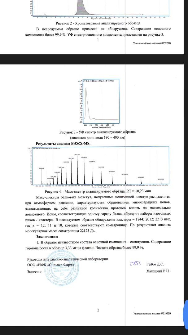 Genetic Lab HGH - Бодибилдинг форум AnabolicShops