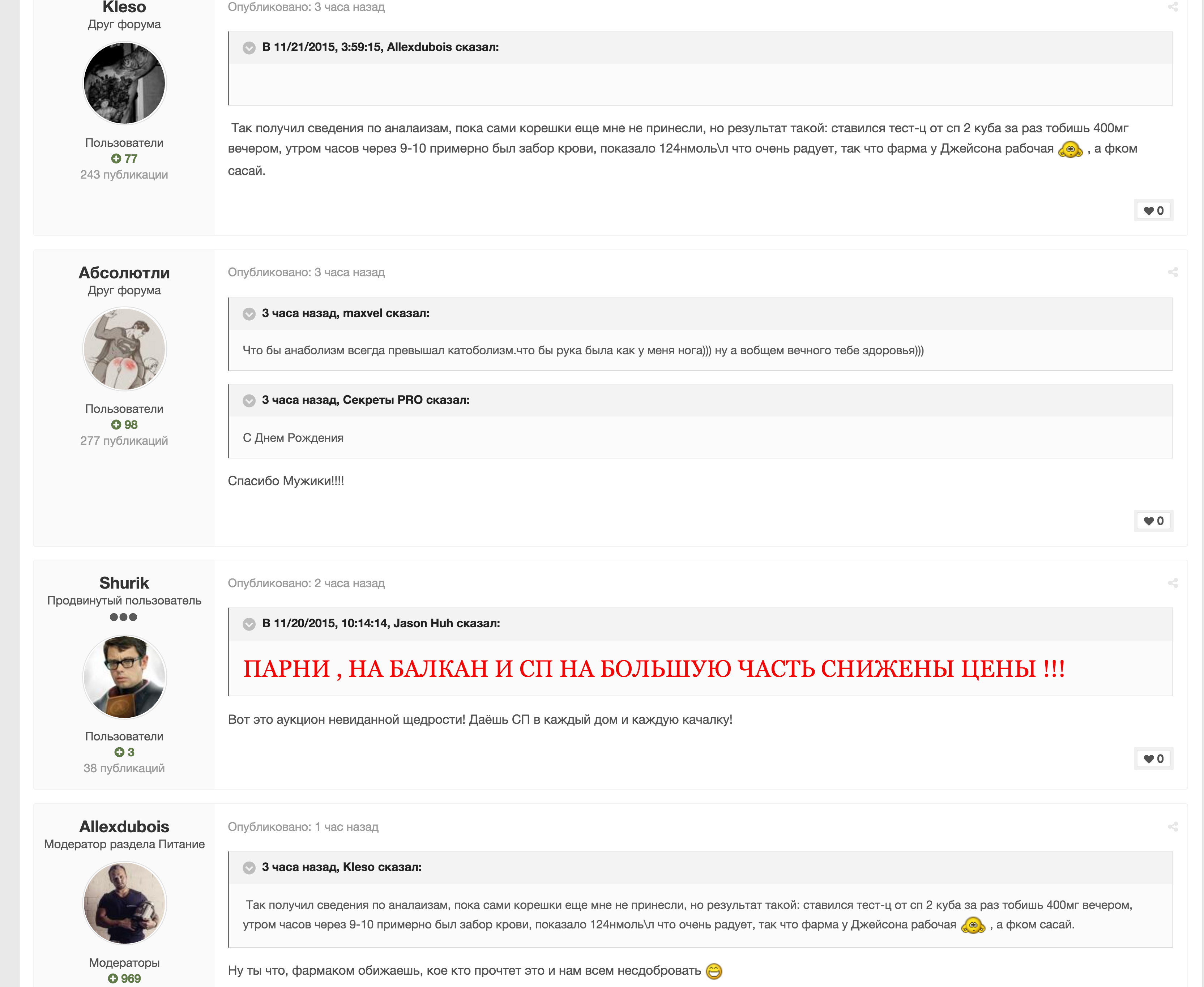 Магазин Фрэнка. Pharmacom Labs Official. Марка №1 в Мире! - Бодибилдинг форум AnabolicShops