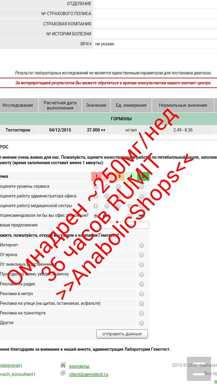 Битва сустанонов - Бодибилдинг форум AnabolicShops