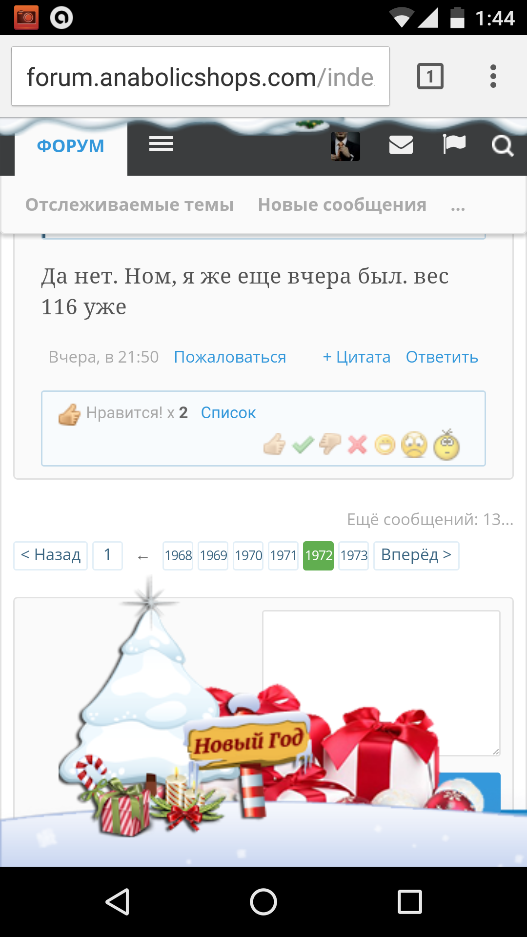 Новогоднее оформление темы - Бодибилдинг форум AnabolicShops