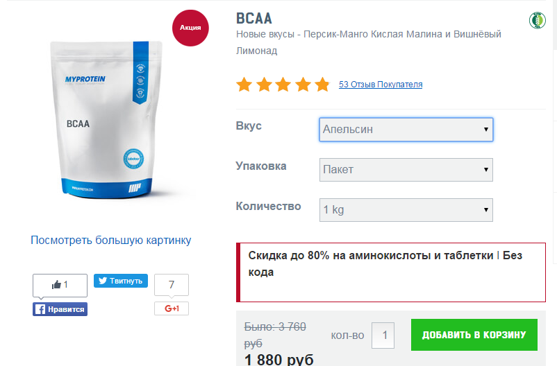 Myprotein - Бодибилдинг форум AnabolicShops