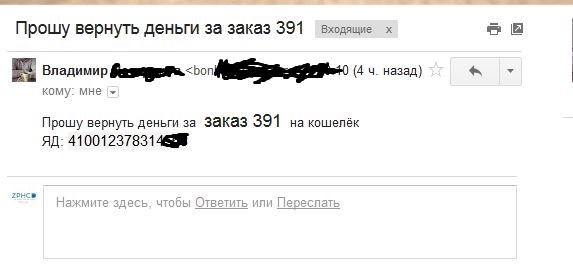 ZPHC Russia официальный представитель - не выслал заказ! - Бодибилдинг форум AnabolicShops