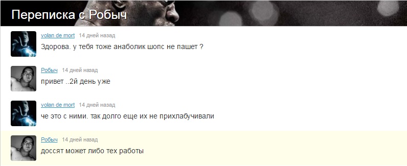 2 недели без anabolicshops - Бодибилдинг форум AnabolicShops