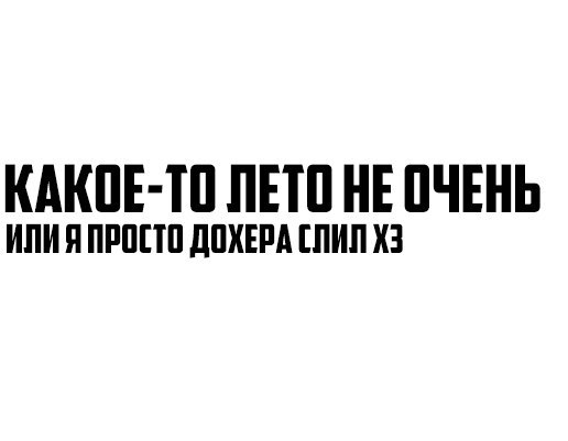 Курилка- разговоры на любые темы - Бодибилдинг форум AnabolicShops
