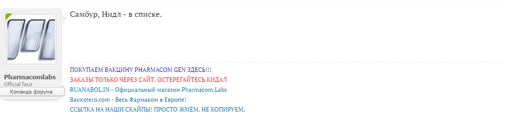 Официальное тестирование PHARMACOM GEN M2 - Бодибилдинг форум AnabolicShops