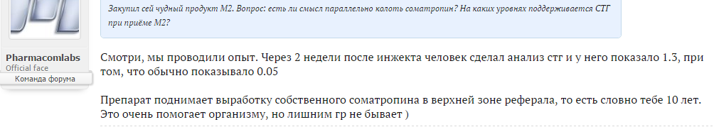 Официальное тестирование PHARMACOM GEN M2 - Бодибилдинг форум AnabolicShops
