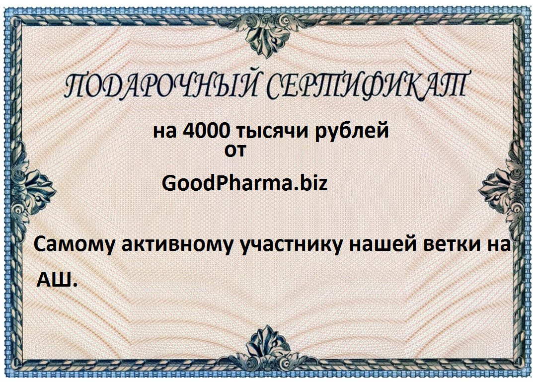 GOODPHARMA.BIZ -  Официальный представитель Vermodje и EPF ! - Бодибилдинг форум AnabolicShops