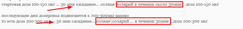 Схема применения и отсутвие черных точек МТ2 - Бодибилдинг форум AnabolicShops