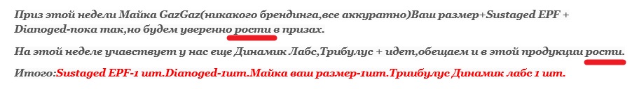 GazGaz.net  Online Shop Временно не заказывать! Возможны провокации сотрудников! - Бодибилдинг форум AnabolicShops