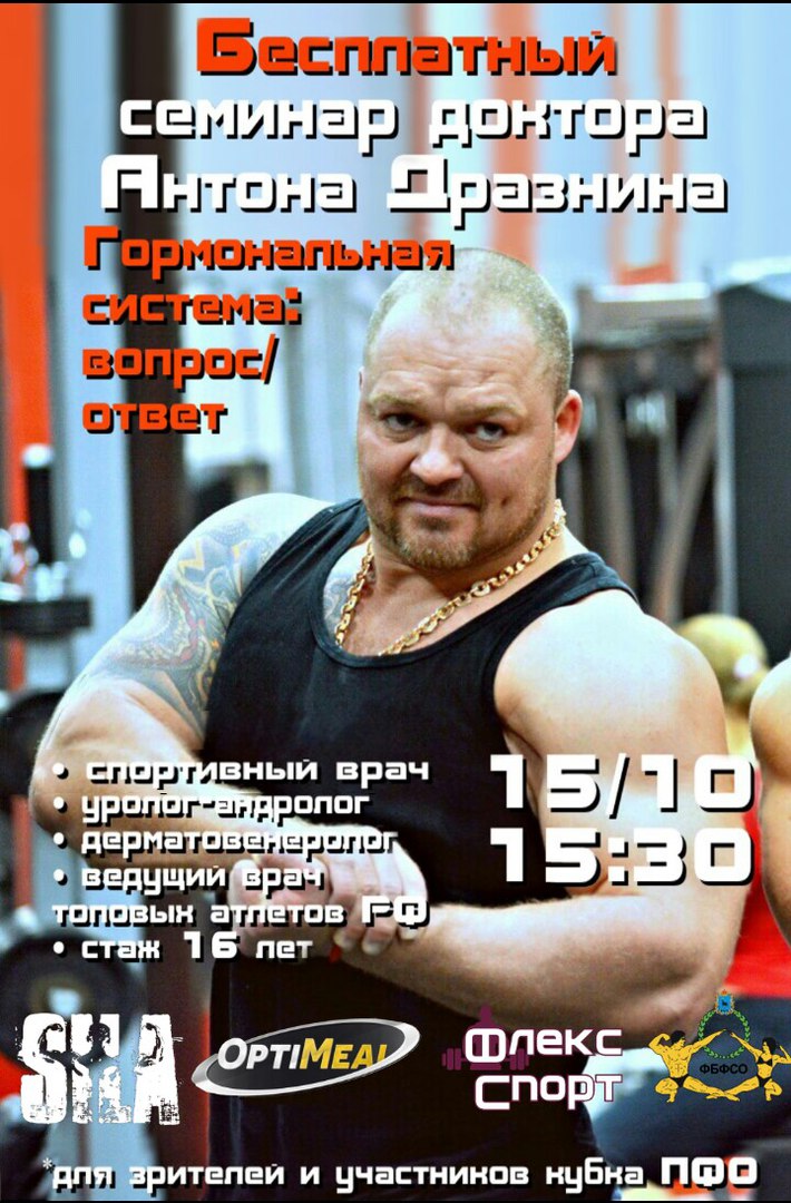 Фармакология, питание и тренировочный процесс - Бодибилдинг форум AnabolicShops