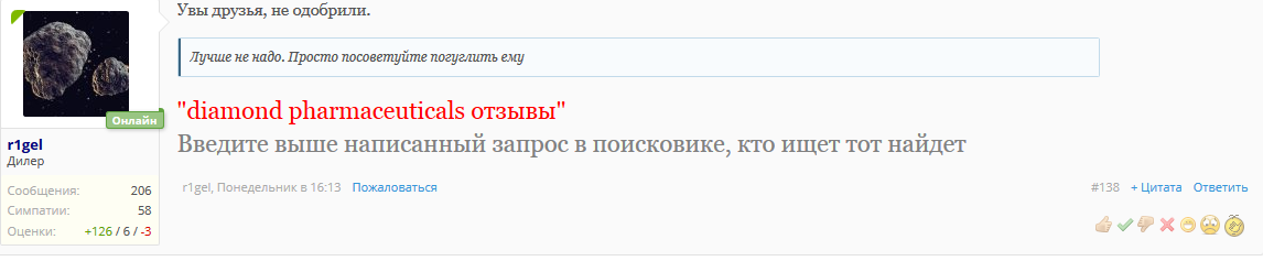 Акция от DIAMOND PHARMACEUTICALS - Бодибилдинг форум AnabolicShops