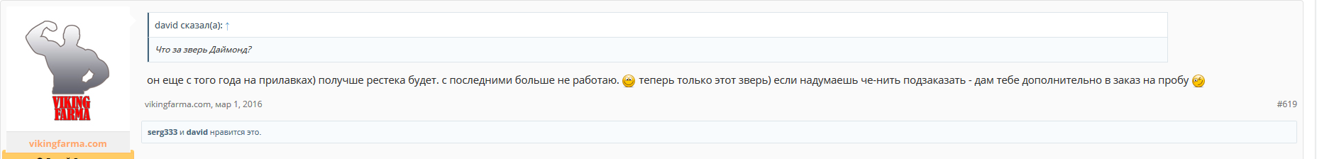 Акция от DIAMOND PHARMACEUTICALS - Бодибилдинг форум AnabolicShops