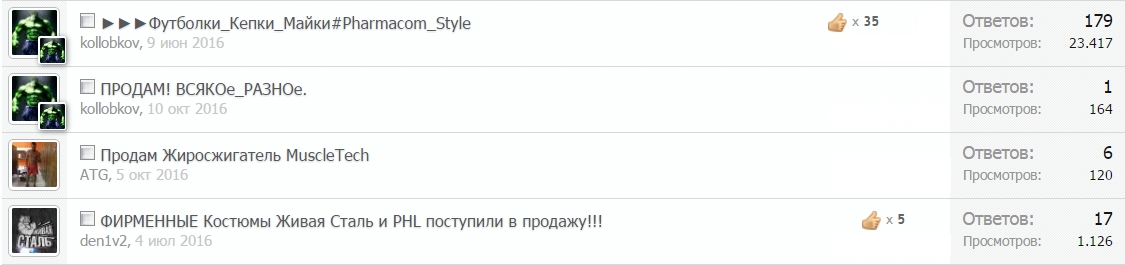 Магазин Фрэнка. Pharmacom Labs Official. Марка №1 в Мире! - Бодибилдинг форум AnabolicShops