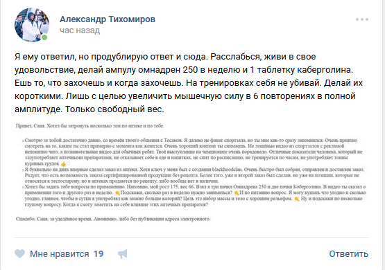 Тихомиров генеральный спонсор чемпионата Москвы 24.10.2015 - Бодибилдинг форум AnabolicShops