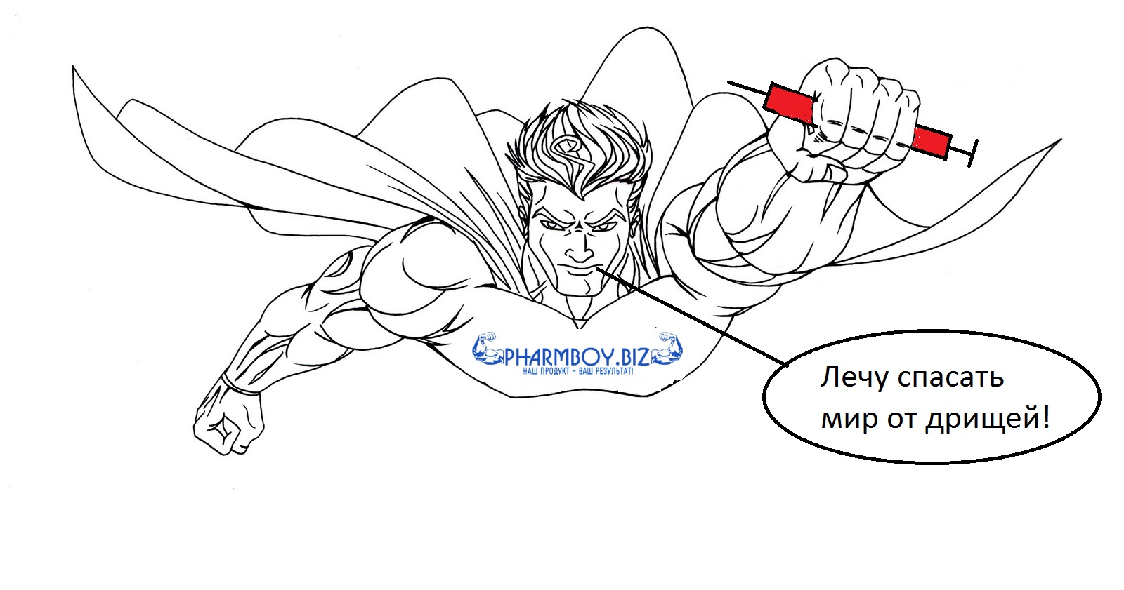 Paint-конкурс "PharmBoy.Biz спасает мир от дрищей!" - Бодибилдинг форум AnabolicShops