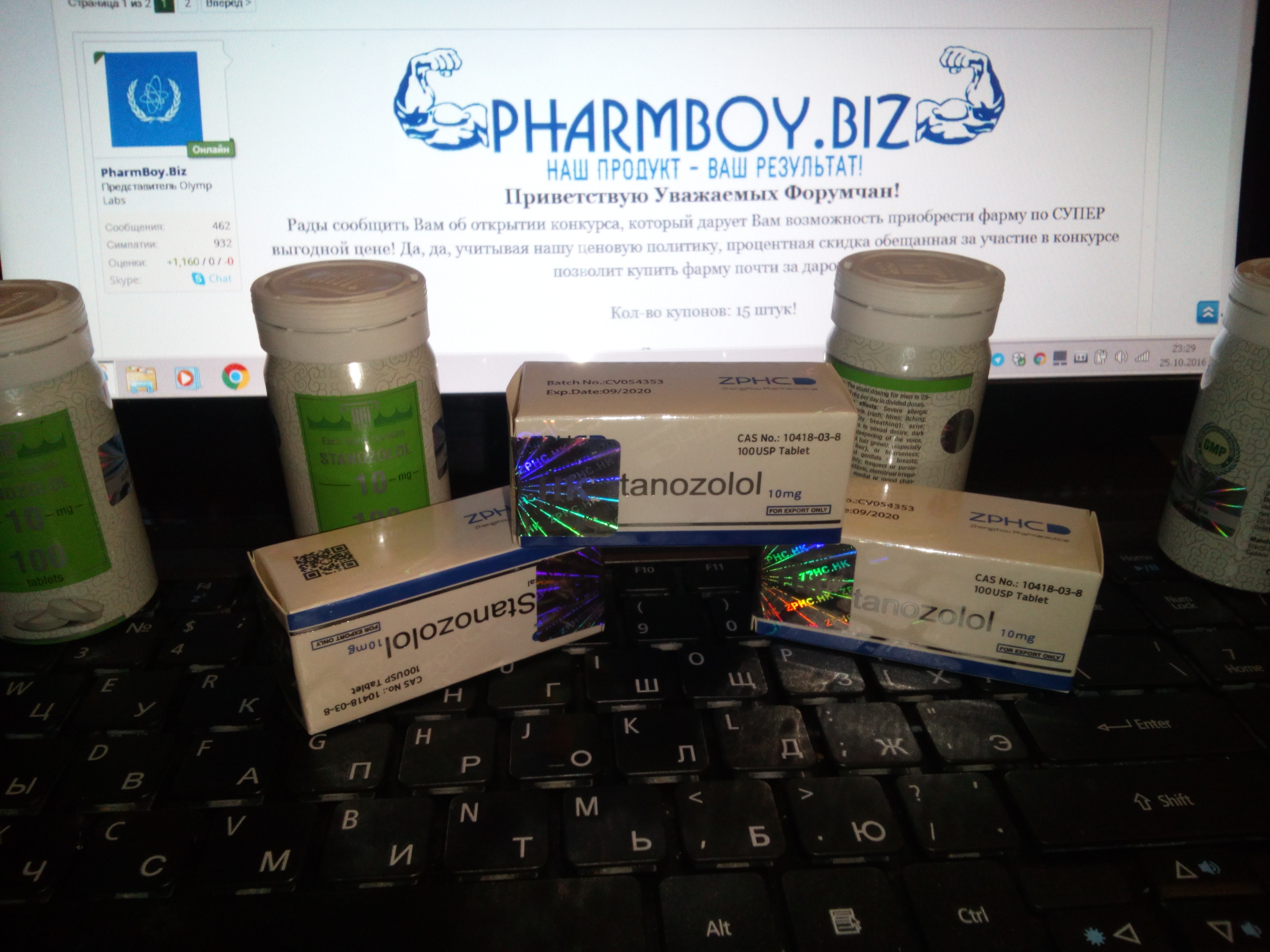 Сделай фото - получи НЕ РЕАЛЬНЫЙ СКИДОН от PharmBoy.Biz - Бодибилдинг форум AnabolicShops