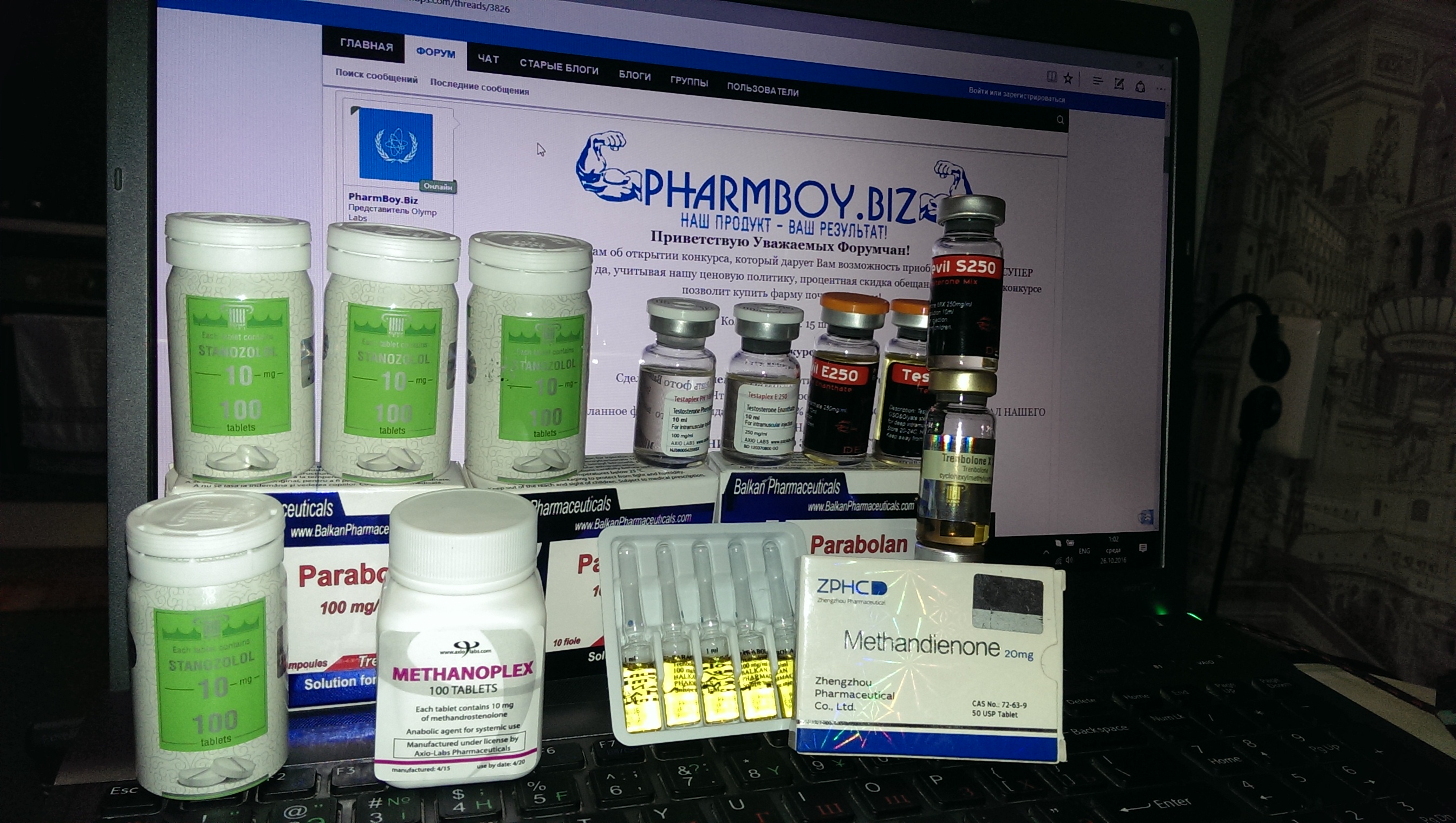 Сделай фото - получи НЕ РЕАЛЬНЫЙ СКИДОН от PharmBoy.Biz - Бодибилдинг форум AnabolicShops