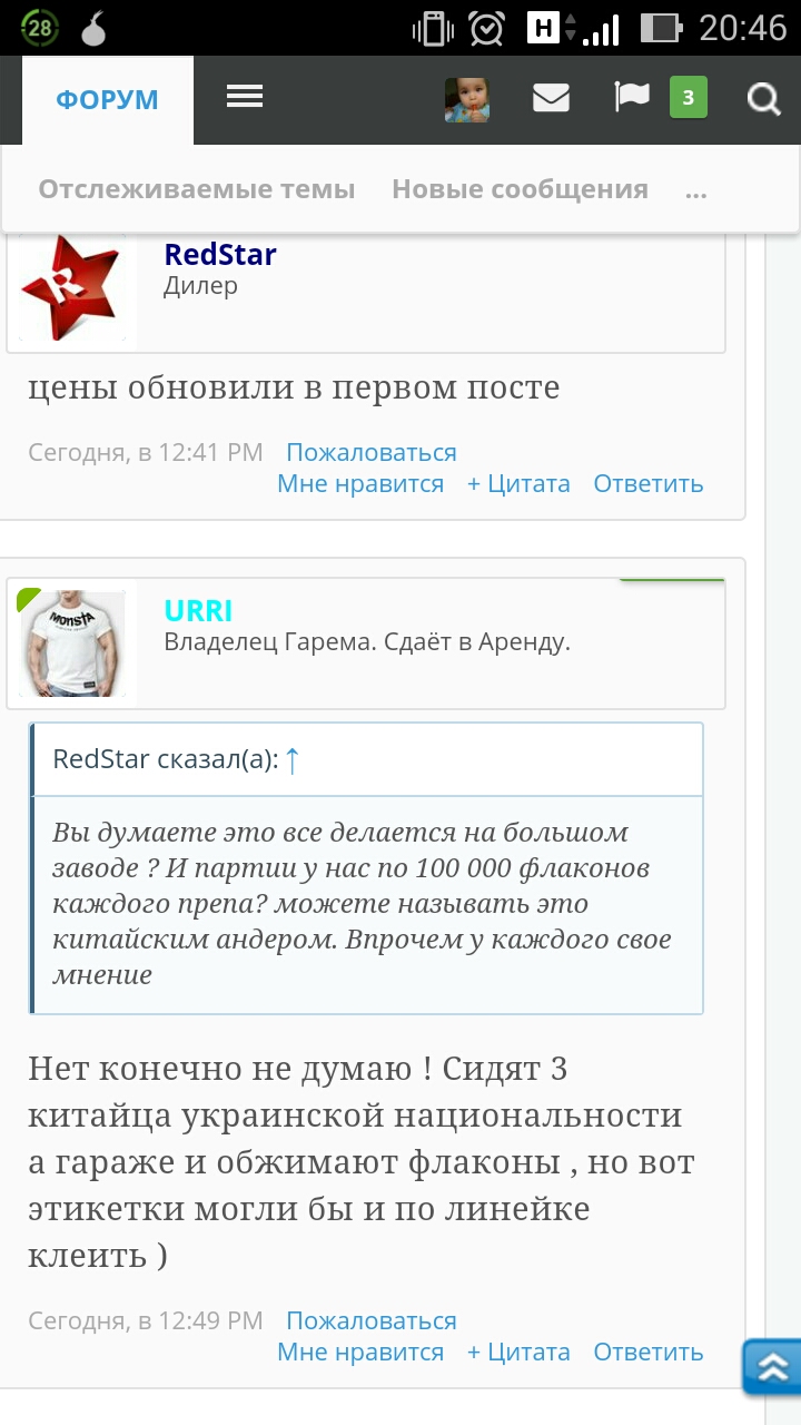 RedStar Labs - Бодибилдинг форум AnabolicShops