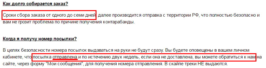 Магазин Фрэнка. Pharmacom Labs Official. Марка №1 в Мире! - Бодибилдинг форум AnabolicShops