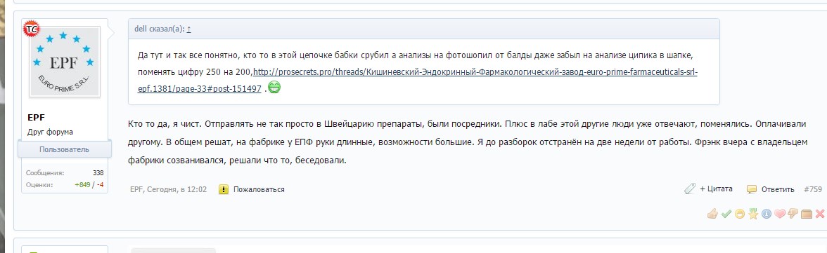 Euro Prime Farmaceuticals / EPF ™ OOO «Кишинёвский эндокринный завод» - Бодибилдинг форум AnabolicShops