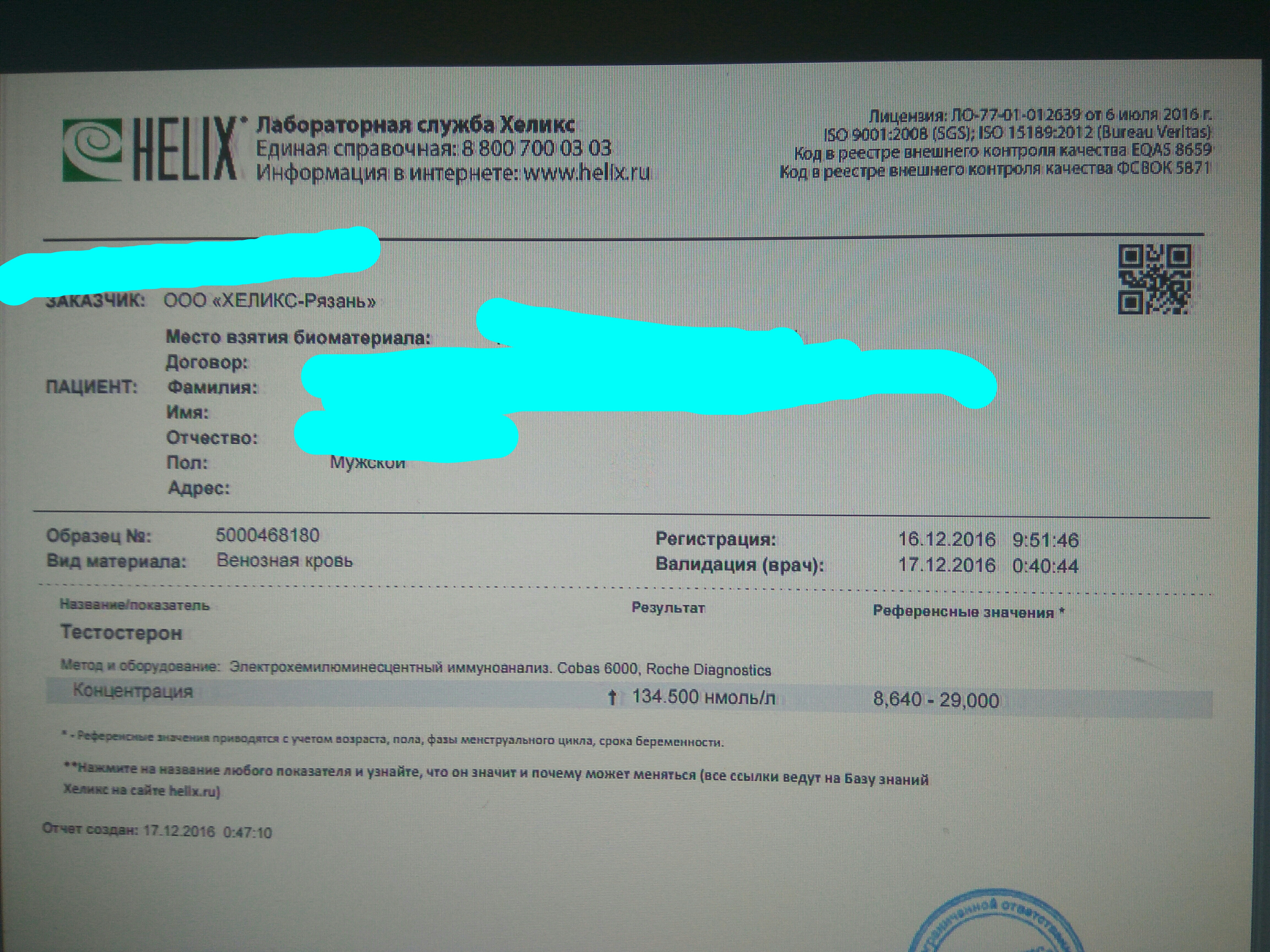 GerthShop.la - магазин спортивной фармакологии N1! - Бодибилдинг форум AnabolicShops