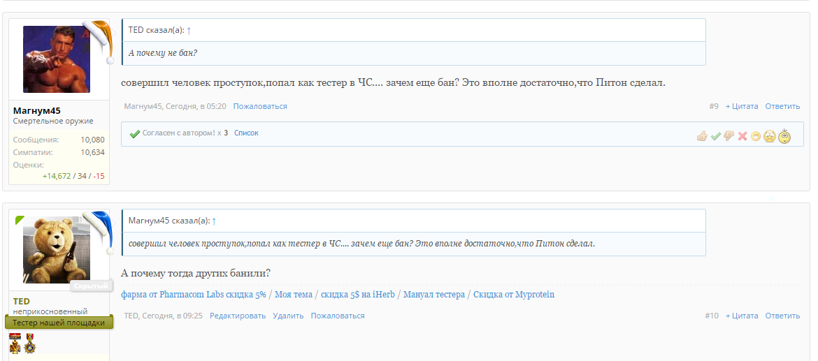 Робыч - Бодибилдинг форум AnabolicShops