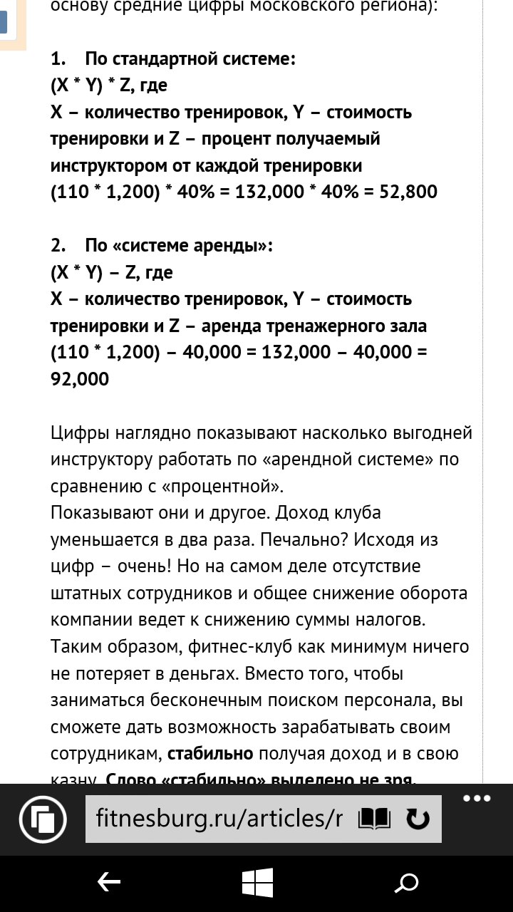 Актуальное положение. Как живется тренеру в Москве. - Бодибилдинг форум AnabolicShops