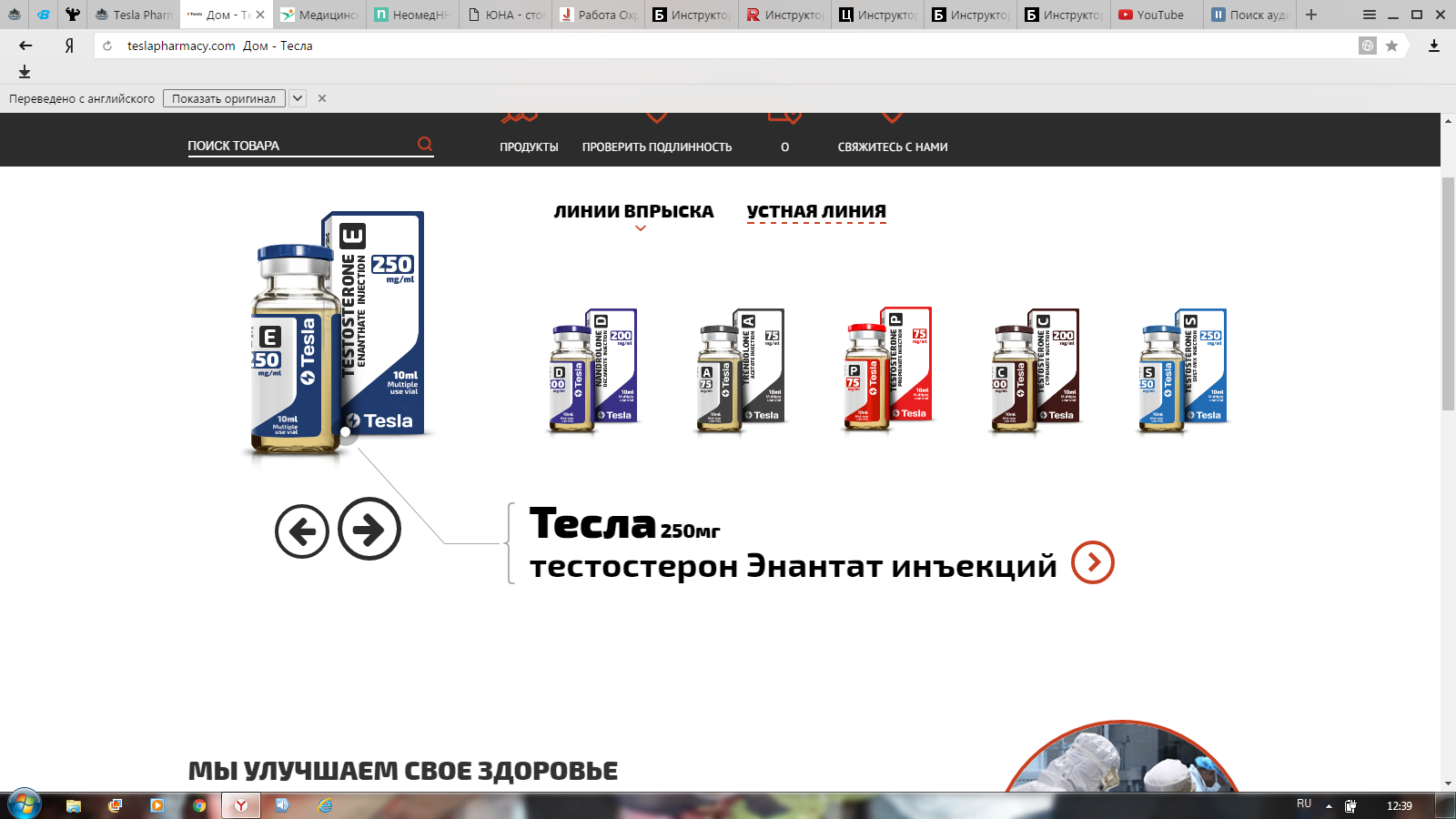 Tesla Pharmacy - производитель безумной энергии! - Бодибилдинг форум AnabolicShops