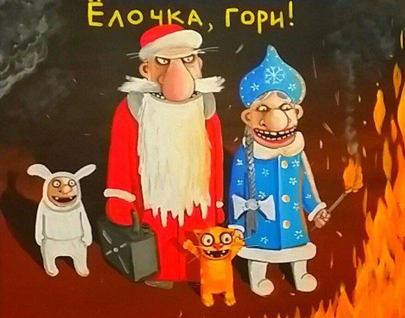 ПОЗДРАВЛЯЕМ С НОВЫМ ГОДОМ!!! - Бодибилдинг форум AnabolicShops
