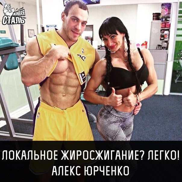 ЛОКАЛЬНОЕ ЖИРОСЖИГАНИЕ? ЛЕГКО! - Бодибилдинг форум AnabolicShops