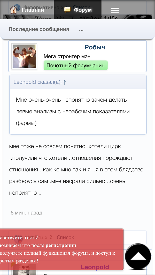 Робыч.... - Бодибилдинг форум AnabolicShops