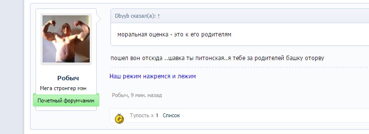 Робыч.... - Бодибилдинг форум AnabolicShops
