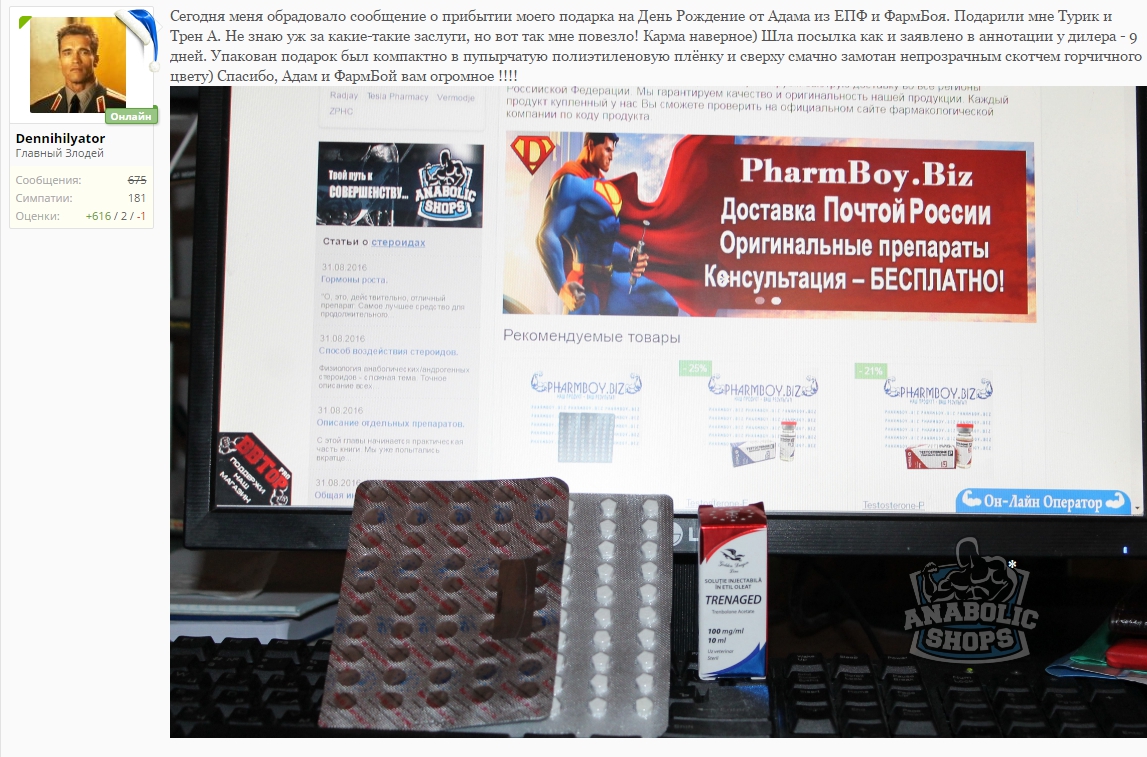 Euro Prime Farmaceuticals / EPF ™ OOO «Кишинёвский эндокринный завод» - Бодибилдинг форум AnabolicShops