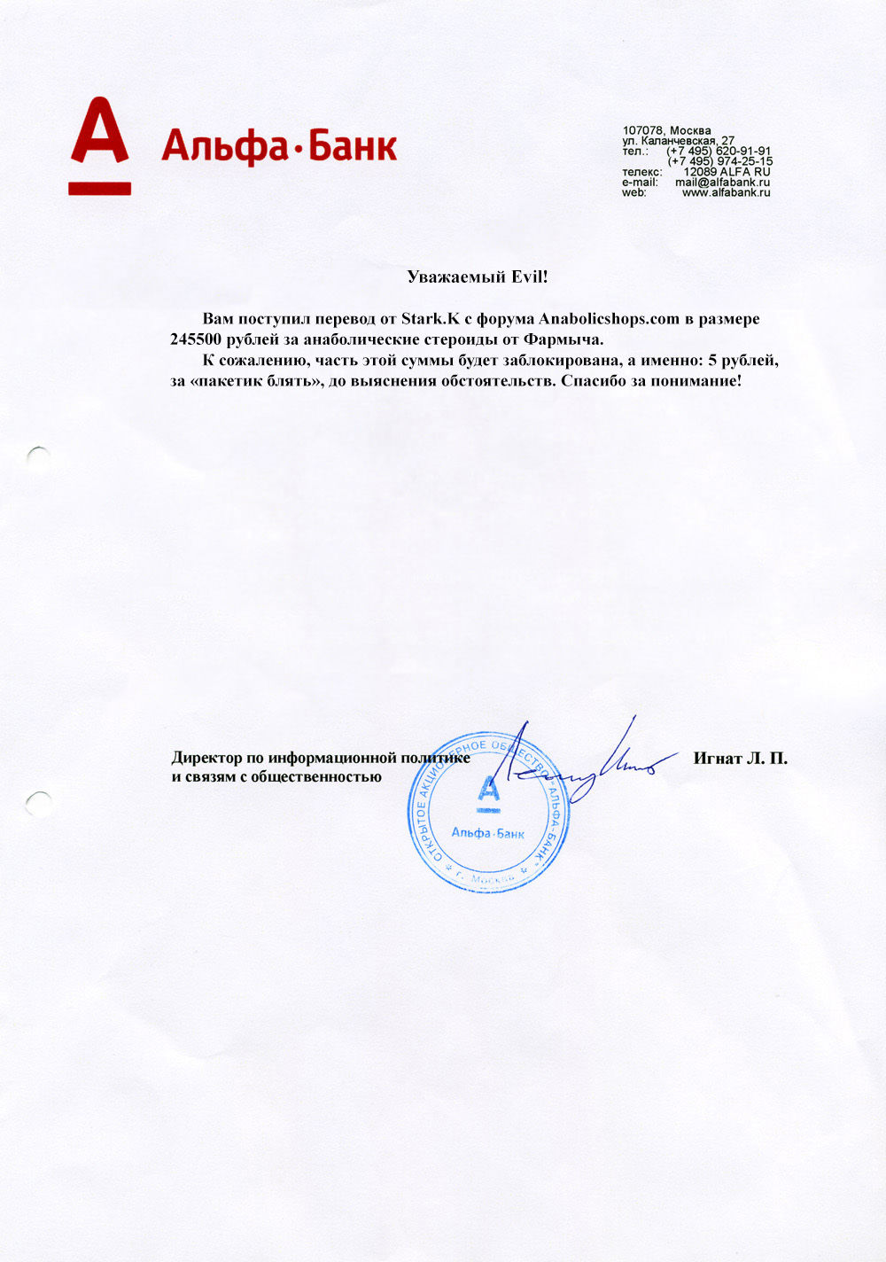 ВОЗВРАТ ТОВАРА ПОСТРАДАВШИМ ОТ ФАРМБОЯ - Бодибилдинг форум AnabolicShops
