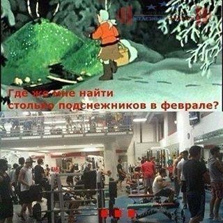 Конкурс "Битва анаболических Мемов!" - Бодибилдинг форум AnabolicShops