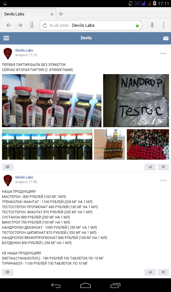 DevilsPharm.in.th - Бодибилдинг форум AnabolicShops