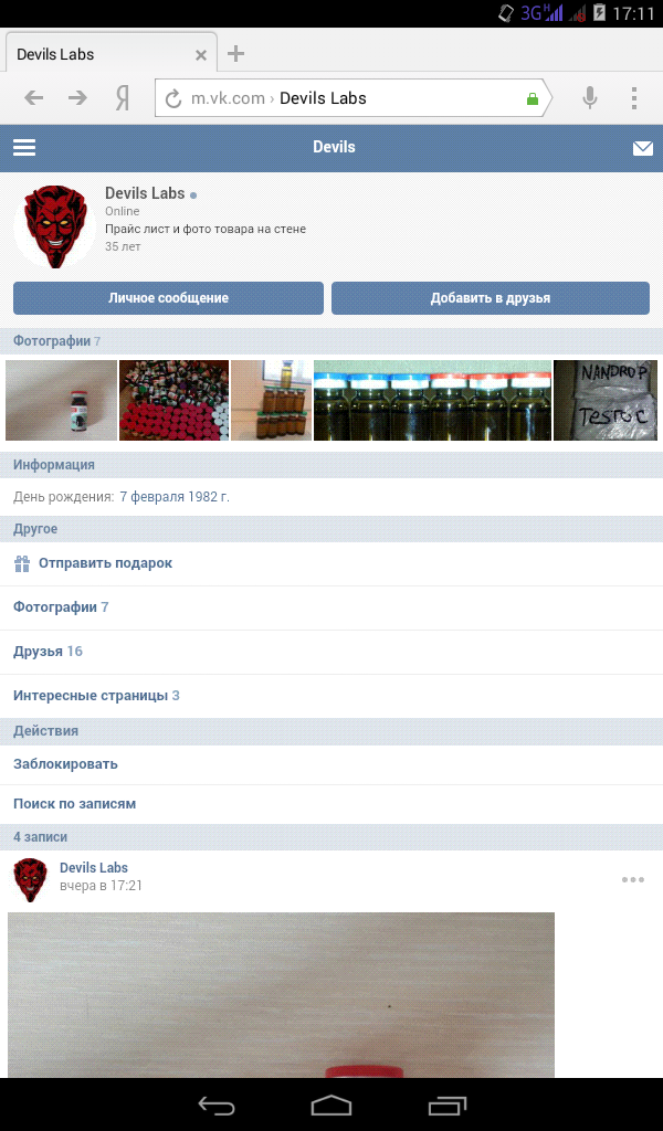 DevilsPharm.in.th - Бодибилдинг форум AnabolicShops