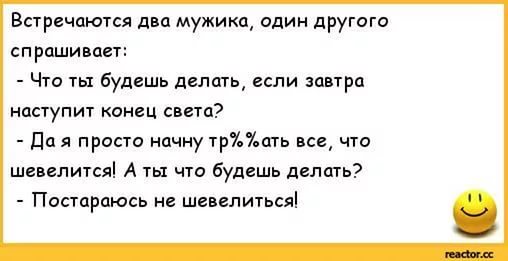 Анекдоты обо всем - Бодибилдинг форум AnabolicShops