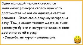 Анекдоты обо всем - Бодибилдинг форум AnabolicShops