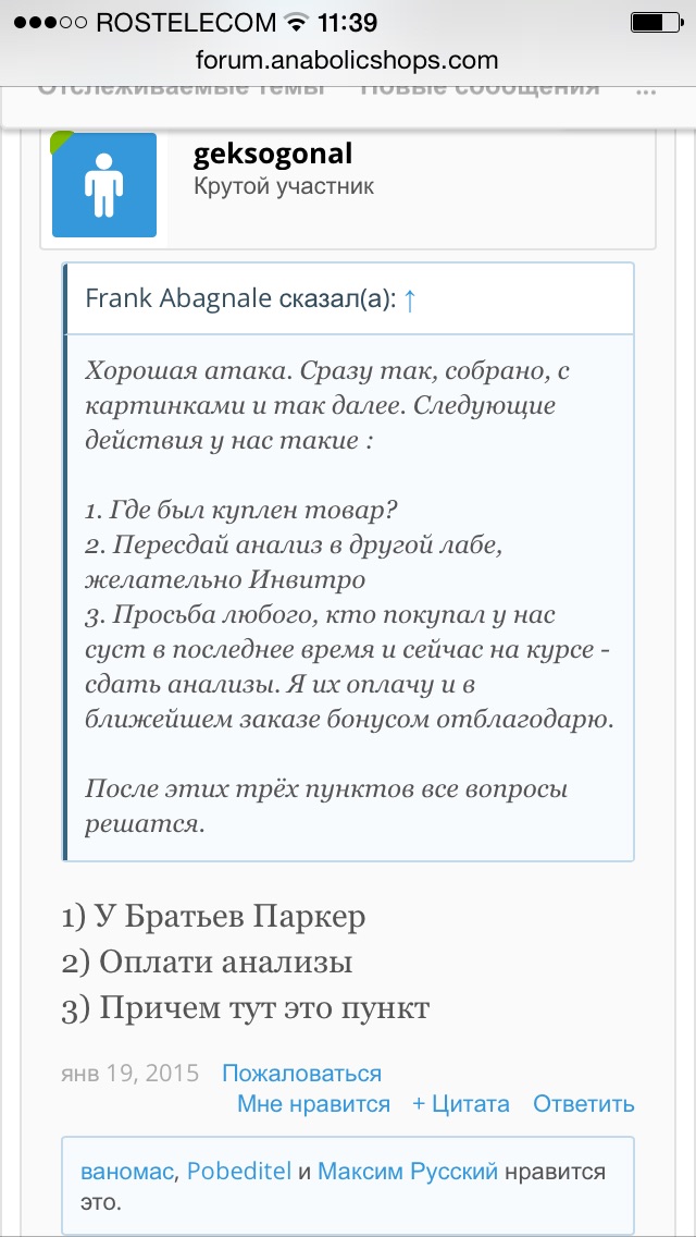 Магазин Фрэнка. Pharmacom Labs Official. Марка №1 в Мире! - Бодибилдинг форум AnabolicShops