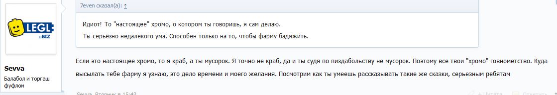 Севва и Геон - Бодибилдинг форум AnabolicShops